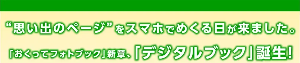 「デジタルブック」案内特設サイトTOP-1