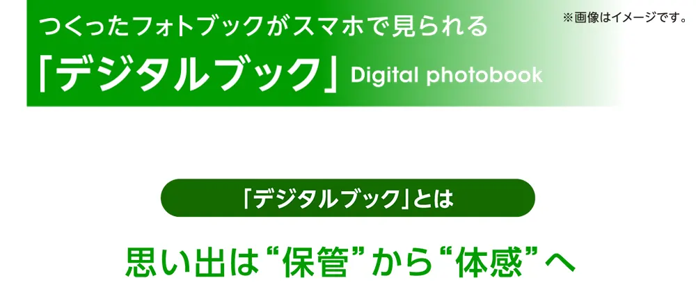 「デジタルブック」案内特設サイトTOP-2
