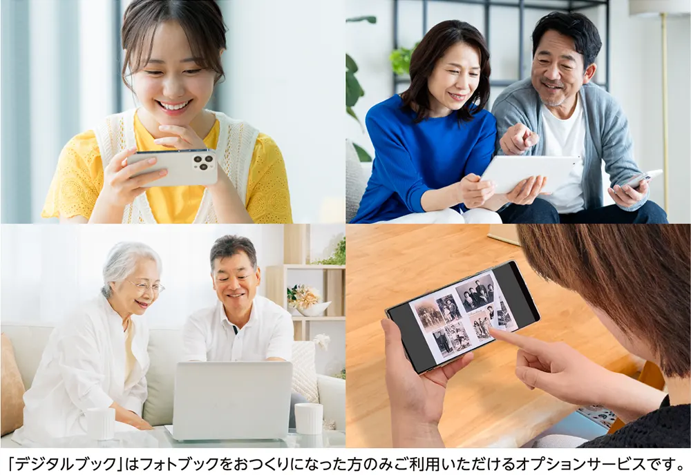 デジタルブック閲覧イメージ