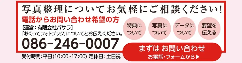 お問い合わせページへ