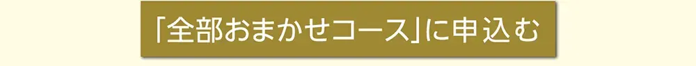 お問い合わせページへ