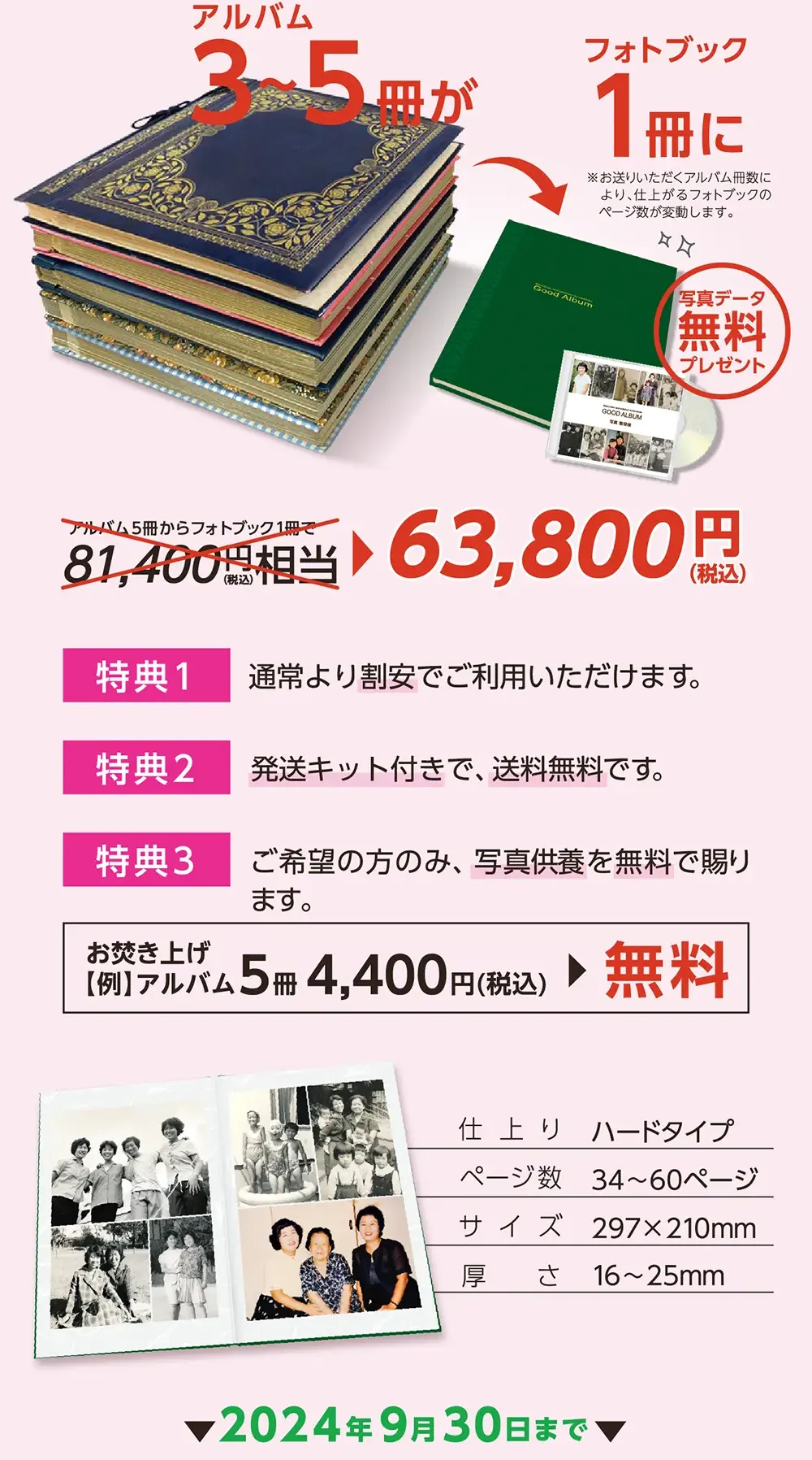 限定メニューのご案内