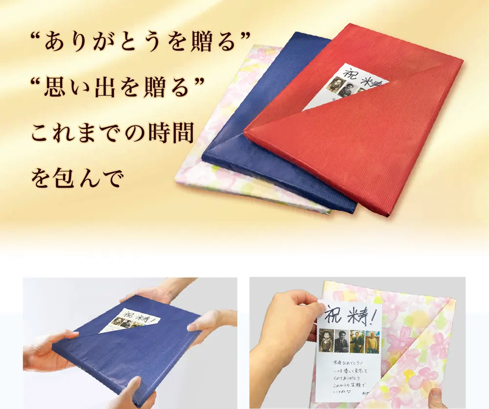 ギフト対応案内サイトTOP