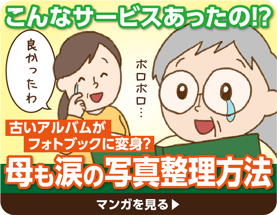 マンガを開く