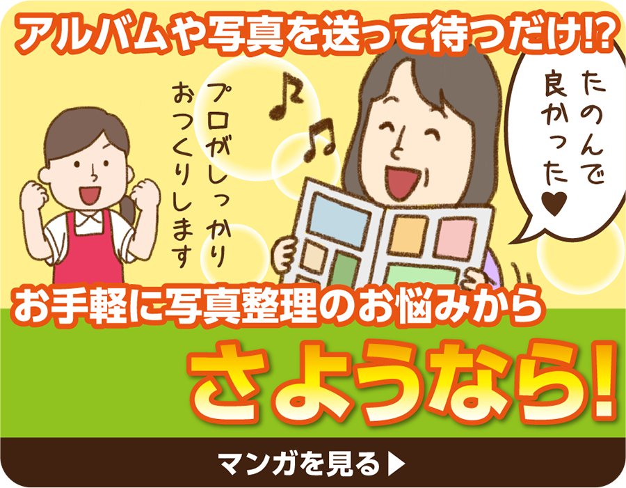 マンガを開く
