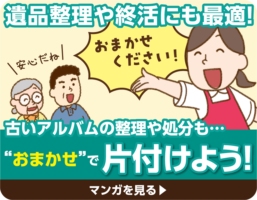 マンガを開く