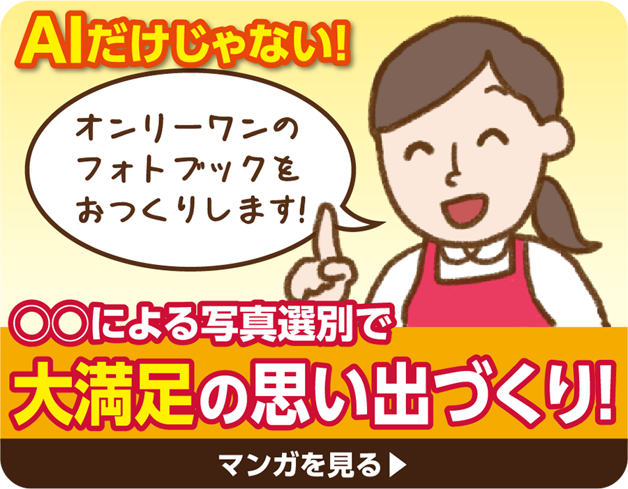 マンガを開く