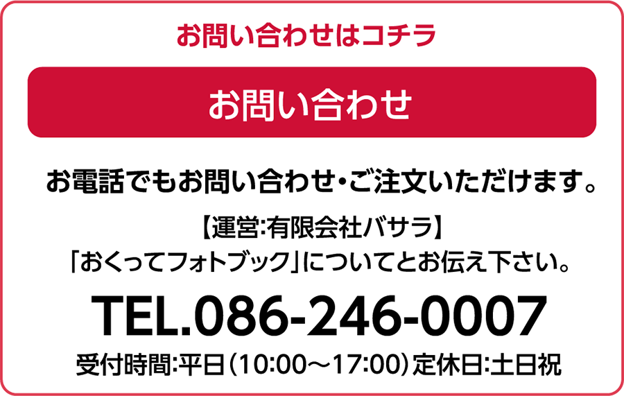 お問い合わせページへ