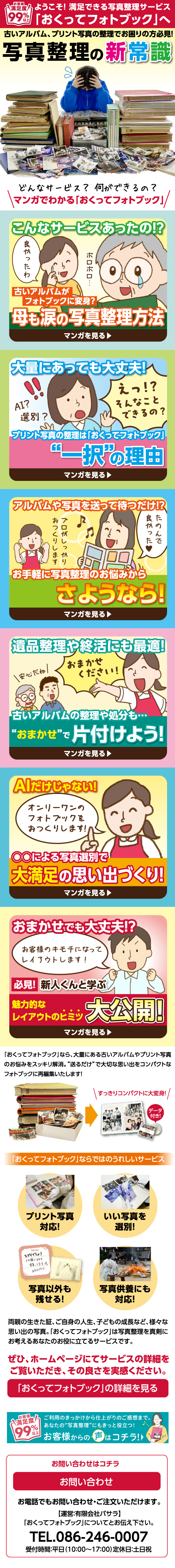 マンガLPテスト