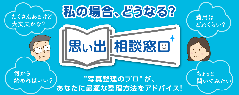 お問合せ
